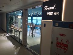 门面-Trend1881视光·蔡司视觉(领展广场店)