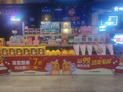 -万达影城(高新区万达广场IMAX店)