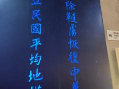 -辛亥革命博物院北区