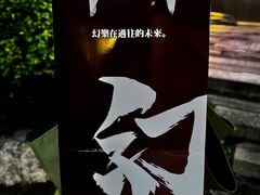 -幻樂園(南头古城店)