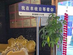 -丰收日·小海鲜·沪上家宴(顾村正大店)