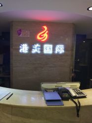 点击看大图 -港美国际