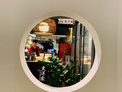 -大洋家·精品潮汕菜·生腌砂锅粥(天河东路店)