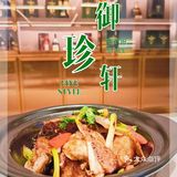boss请食羊肉煲届天花板-盐池滩羊