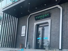 -上地宴·中关村的会客厅(清河高铁站店)