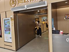 -海底捞火锅(奉化银泰店)