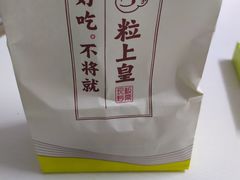糖炒板栗糖炒栗子-粒上皇(上下九店)