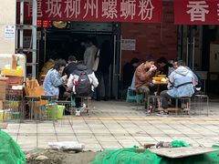 门面-龍城柳州螺蛳粉(群星路店)