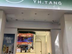-益禾堂(三亚金鸡岭店)