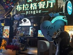 -布拉格餐厅· 中欧捷克菜(全国首店)