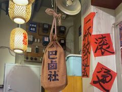 -巴卤社老火锅(财富店)
