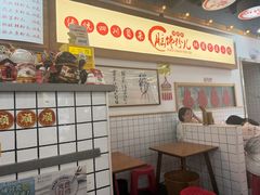 -脑馋粉儿(三里屯店)