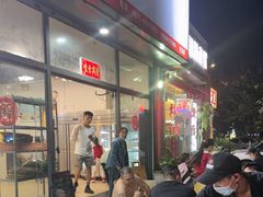 -德四家·云南傣味烧烤品牌(和谐店)