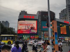 -信兴电器(国贸店)