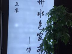 -水墨澜渟足道·SPA·传统(四望亭东关街店)