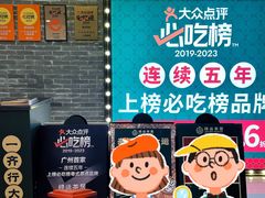 -禄运茶居·手工点心(猎德店)