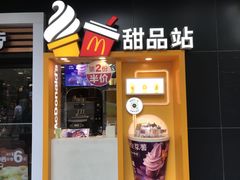 -麦当劳(四川北路店)