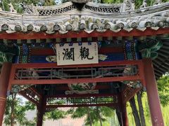 -莲池书院博物馆