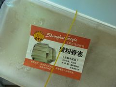 -王家沙点心店(南京西路总店)