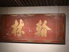 -湖南大学-中国书院博物馆