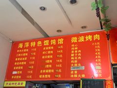 -海萍馄饨(湖北路店)