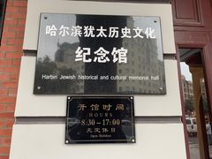 -犹太新会堂旧址