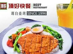 景观位-顶好快餐(市府店)