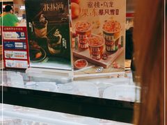 -DQ·蛋糕·冰淇淋(合生汇店)