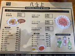 -几之上韩国小食
