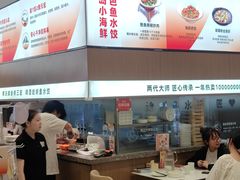 -船歌·鱼水饺青岛菜(国贸商城店)