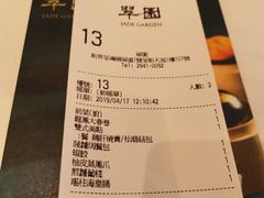 账单-翠园(荃新天地店)