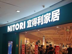 -NITORI 宜得利家居(上海中山公园龙之梦店)