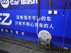 -洗车  Car Wash