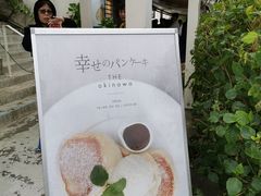 -濑长岛