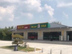-李先生(山东曹州服务区二店)