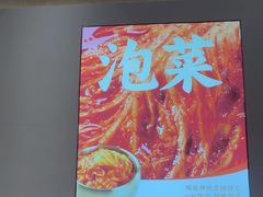 -稻百鲜·拌饭·朝鲜族石锅菜(祈福缤纷世界店)