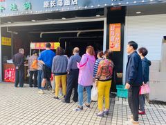 -金杨老摊头蛋饼(金口路店)