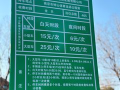 -钟山体育运动公园