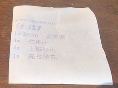 -古董花园(思南路42弄小区店)