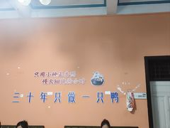 -百家春好德来姜母鸭