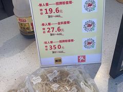 -想时吻泡蛋苕粉(徐东店)