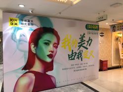 -深圳春天阳光医院·轮廓抗衰中心