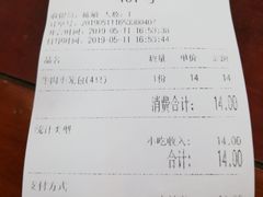 账单-清真马祥兴菜馆(云南北路店)