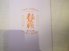 -半勺·新徽菜(银泰城店)