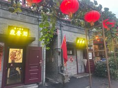 -鼎香润(德胜门内店)