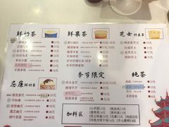 -一杯潮茶·专注潮汕茶饮(十二中创始店)