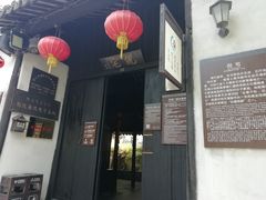-西塘古镇-倪宅