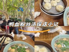 -金原鸭血粉丝汤·汤包·脆皮烤鸭(南京博物院店)