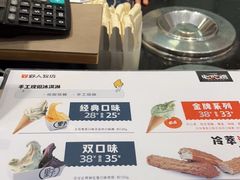 -野人先生现做冰淇淋(西安赛格店)