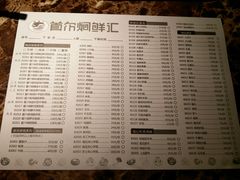 菜单-猪啊牛呀羊啊铜盘烤肉(正大广场店)